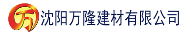 沈阳蕾丝阁影视建材有限公司_沈阳轻质石膏厂家抹灰_沈阳石膏自流平生产厂家_沈阳砌筑砂浆厂家